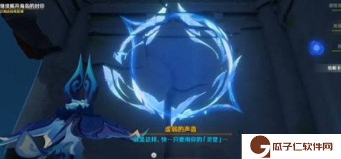 原神浮羽之滨的迷局任务完成攻略图十一