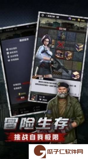 幸存危机下载
