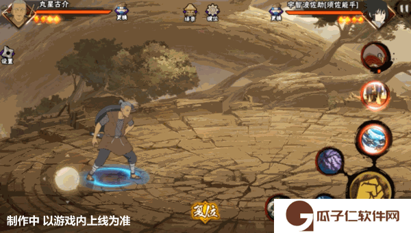 《火影忍者手游》丸星古介技能介绍