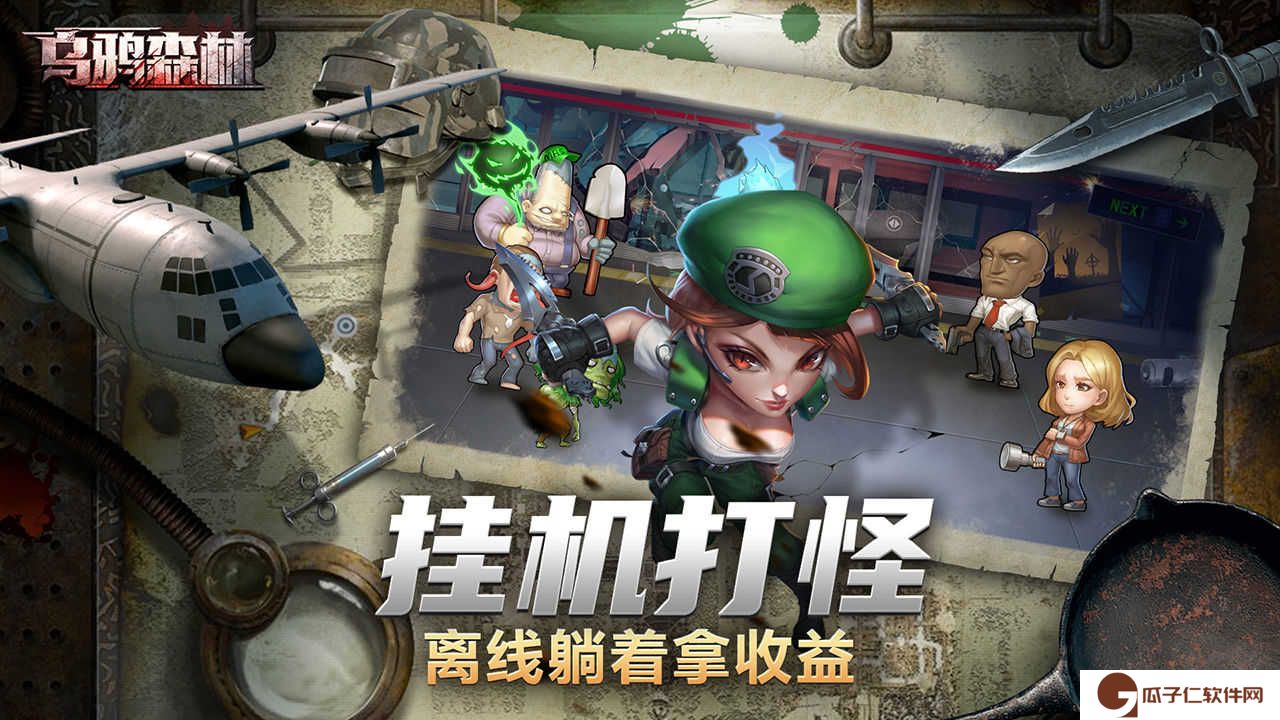 乌鸦森林下载
