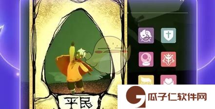 《光遇》狼人杀联动开启时间