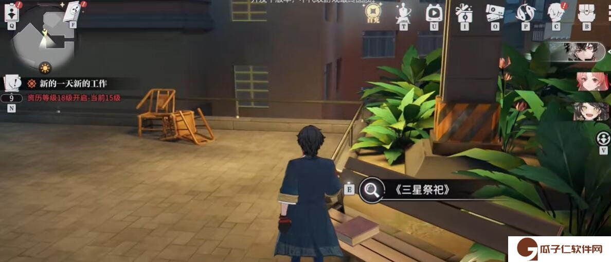 《归龙潮》三星祭祀书籍作用，获取收集方法
