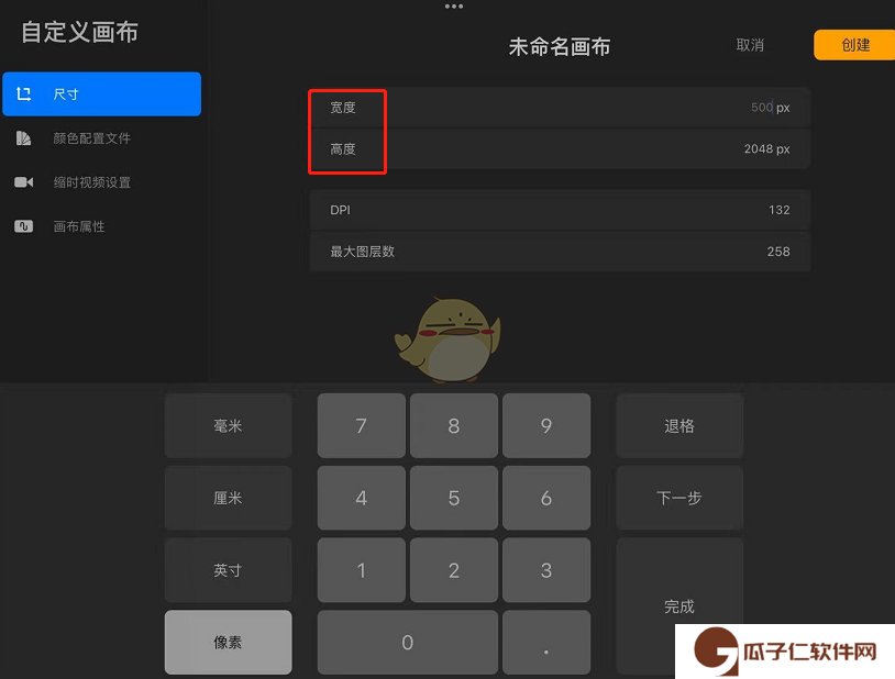 《procreate》画长图教程