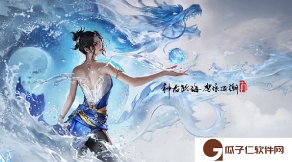 永劫无间手游崔三娘外观雾海龙王捆绑包预购开启