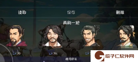 再刷一把阵容怎么搭配