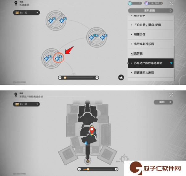 崩坏星穹铁道神秘人交给你的线索在哪 神秘人交给你的线索收集教程