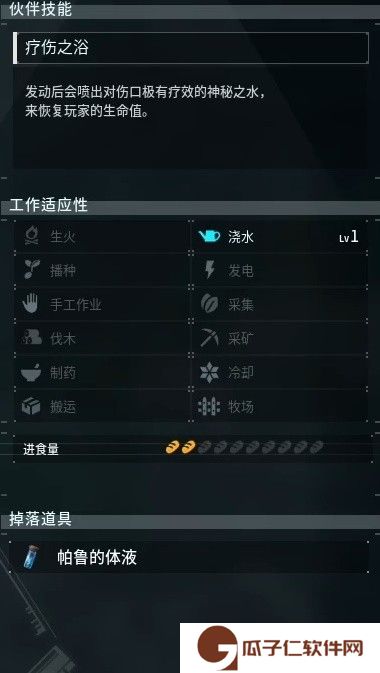 幻兽帕鲁全部图鉴大全 幻兽帕鲁壶小象在哪位置介绍