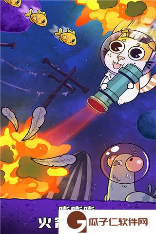火箭兔快射下载