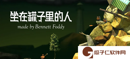 坐在罐子里的人兑换码大全-坐在罐子里的人兑换码2023