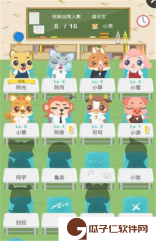 呆呆战学校下载