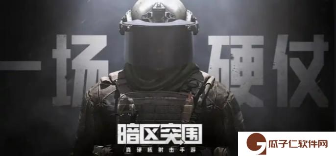 暗区突围s12新枪械有哪些-s12新枪械介绍