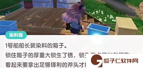 心动小镇夜半惊魂刀疤脸怎么获得