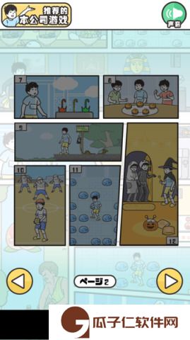 大吃一惊神回避下载