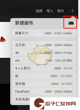 《procreate》画长图教程
