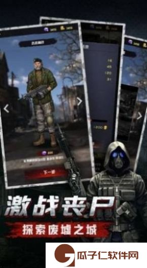 幸存危机下载