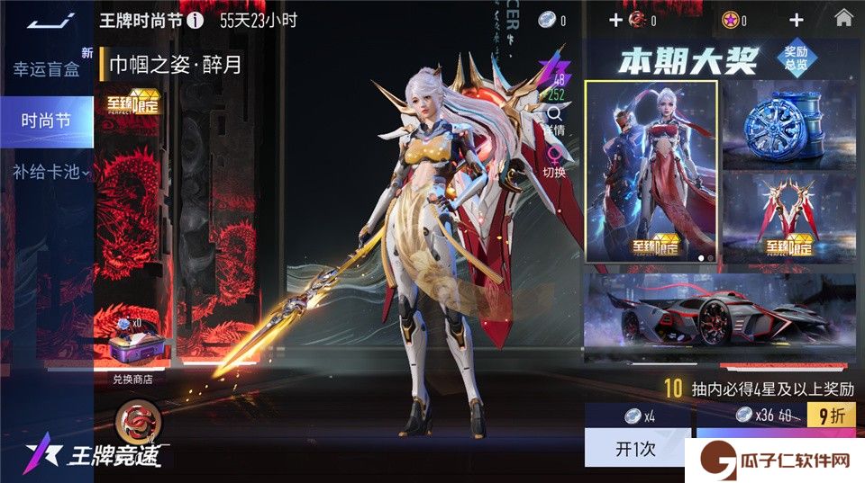 揭秘《*竞速》至臻三国主题外观，新赛季真飙车无双