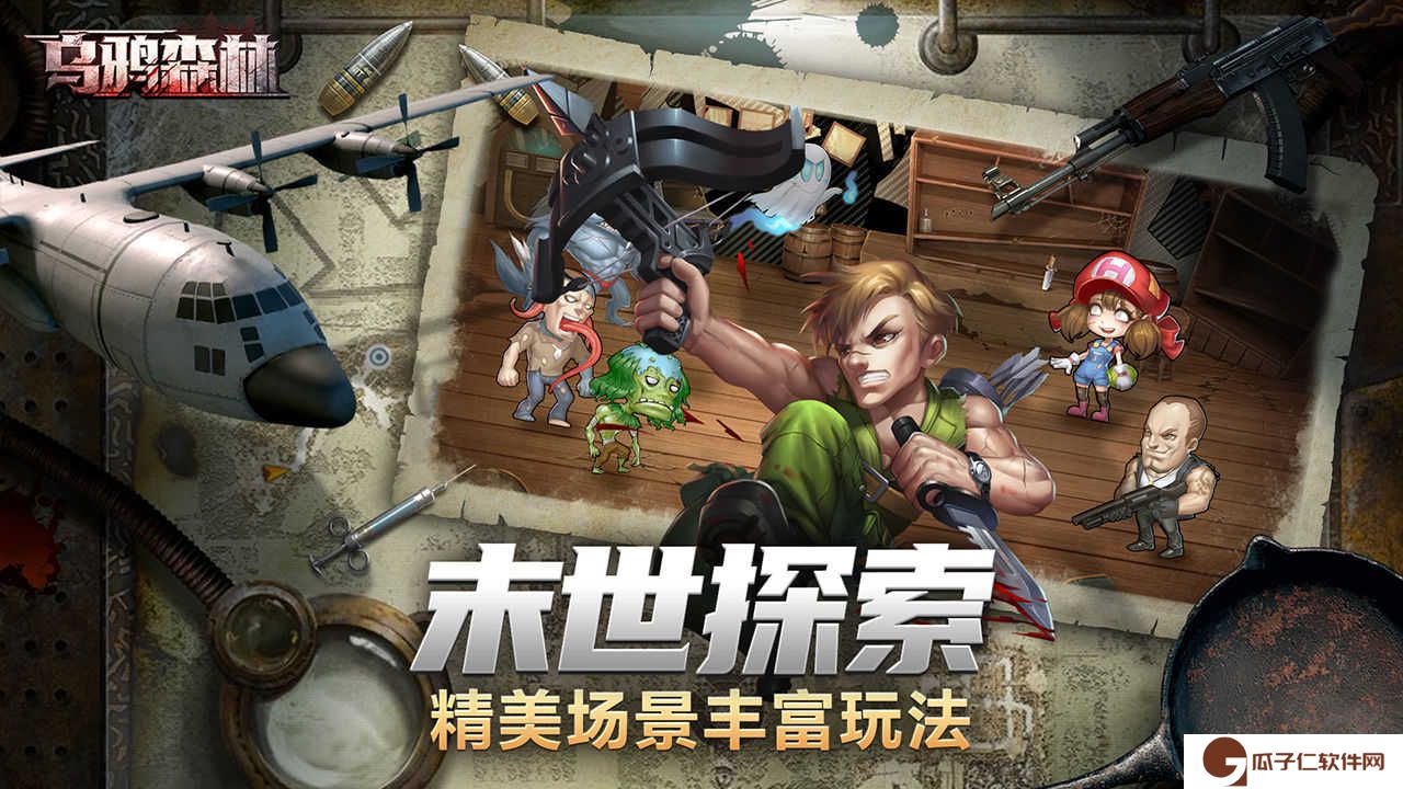 乌鸦森林下载
