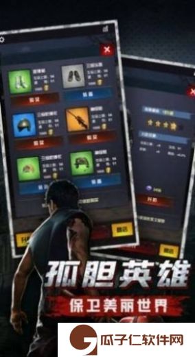 幸存危机下载