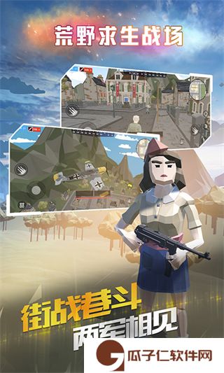 荒野求生战场下载