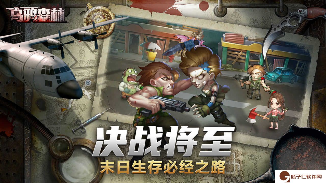 乌鸦森林下载