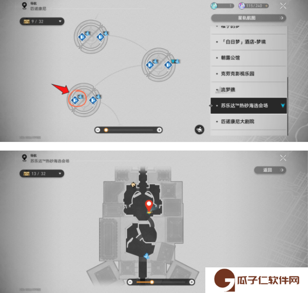崩坏星穹铁道神秘人交给你的线索在哪 崩铁神秘人交给你的线索收集教程