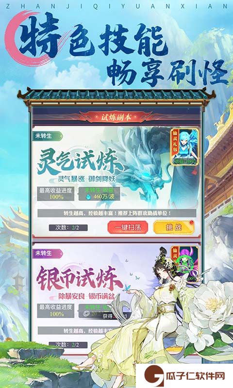 战机奇缘下载