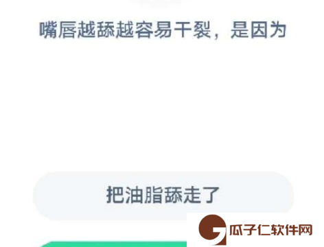 2021《支付宝》蚂蚁庄园1月18日每日一题答案