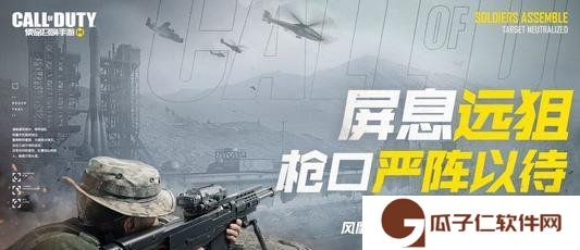 《使命召唤手游》每日一题玩法说明