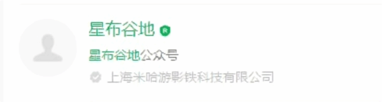 米哈游新游戏要公开了 星布谷地开设游戏公众号