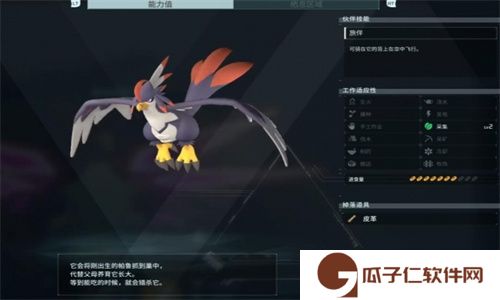 幻兽帕鲁飞行坐骑怎么选 幻兽帕鲁性价比高的飞行坐骑