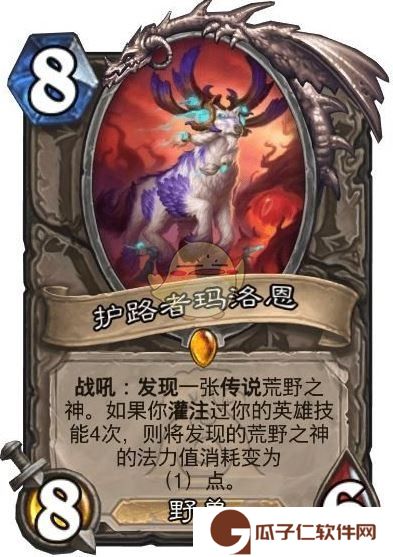 《炉石传说》荒野之神机制介绍