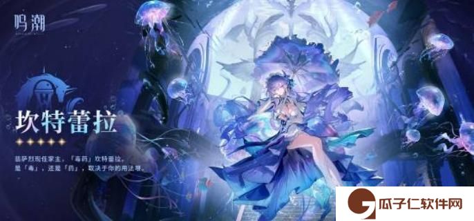 鸣潮坎特蕾拉武器选什么好-坎特蕾拉武器选择推荐