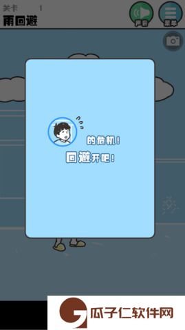 大吃一惊神回避下载