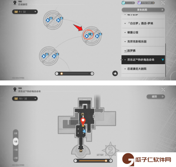 崩坏星穹铁道神秘人交给你的线索在哪 崩铁神秘人交给你的线索收集教程