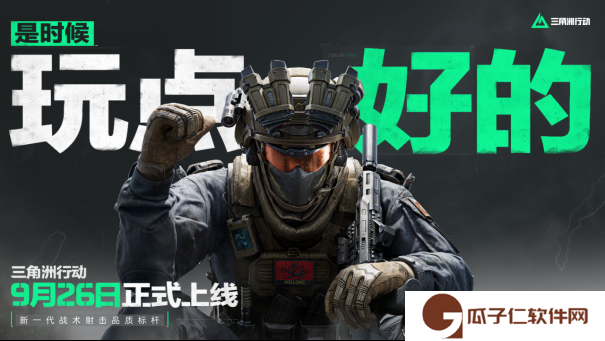 三角洲行动全面战场烬区A点防守怎么玩-三角洲行动全面战场烬区A点防守攻略