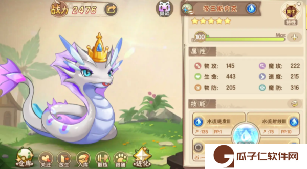 西普大陆蓝斯内克怎么获得