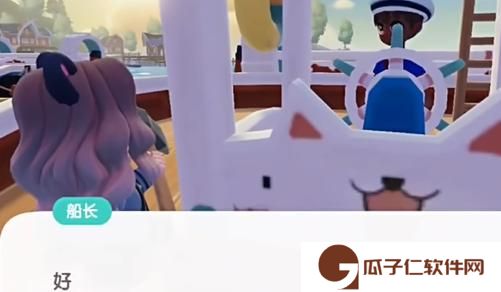 心动小镇夜半惊魂刀疤脸怎么获得