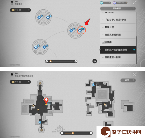 崩坏星穹铁道神秘人交给你的线索在哪 崩铁神秘人交给你的线索收集教程