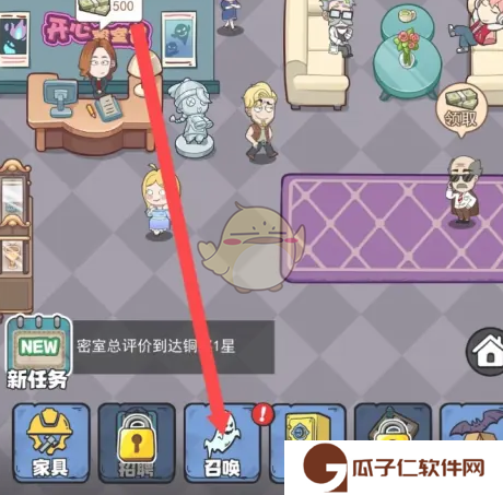 《开个密室馆》锈蚀的锁获取方法