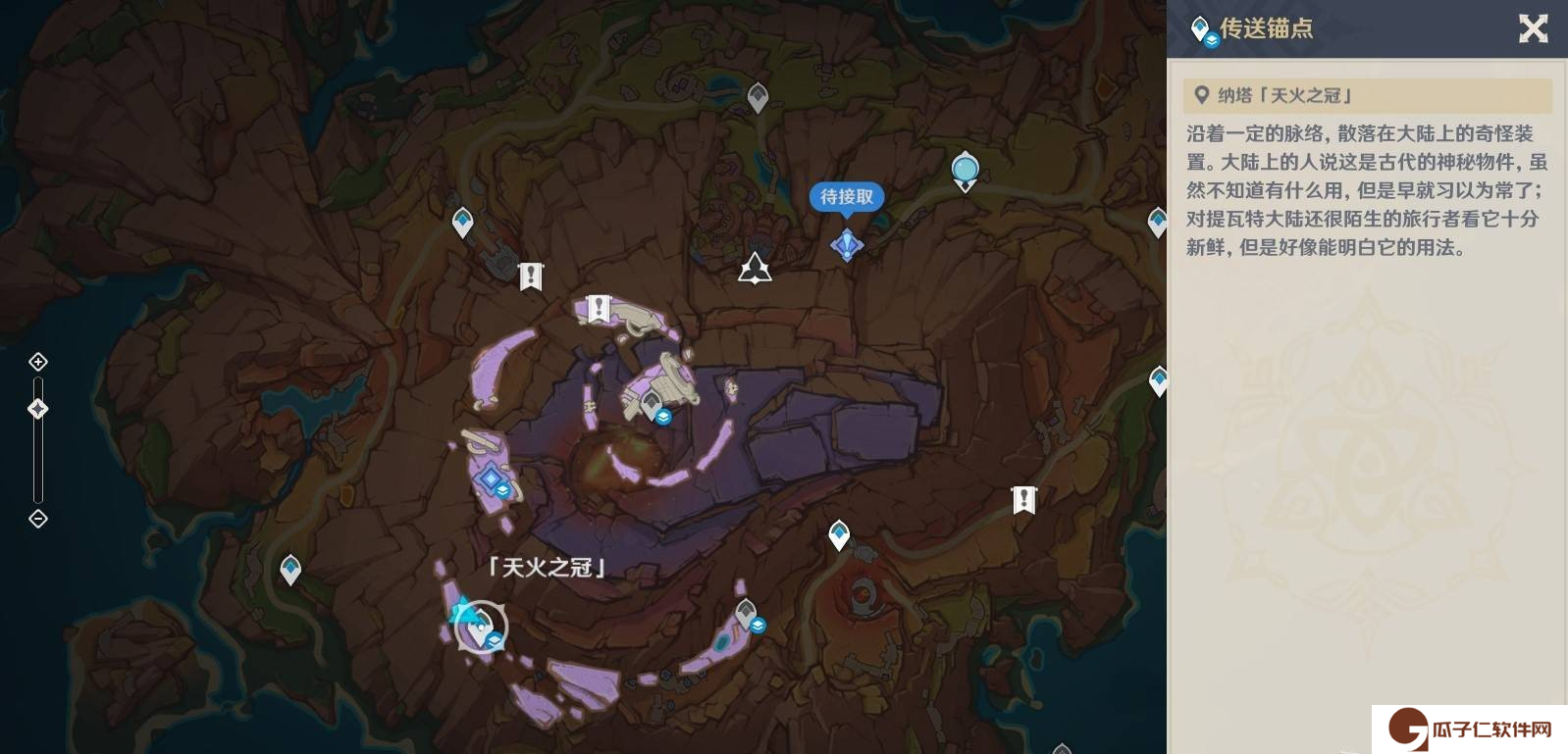 原神5.5朝向炎崖之路在哪触发
