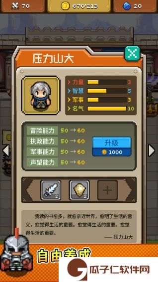 像素发展国下载