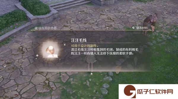 无限暖暖毛线怎么获得