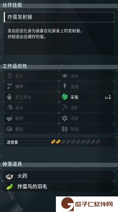 幻兽帕鲁全部图鉴一览表 幻兽帕鲁炸弹鸟在哪抓详细介绍