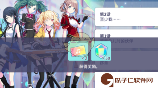《初音未来缤纷舞台》心愿碎片获取方法