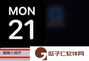 《Widget**ith》图片设置教程