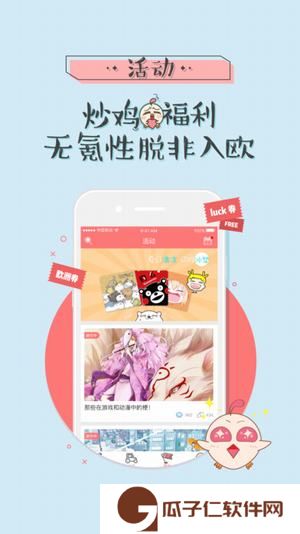 呆呆酱下载