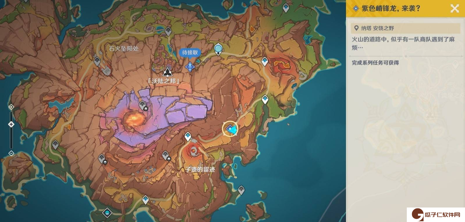 原神5.5紫色嵴锋龙来袭在哪里触发