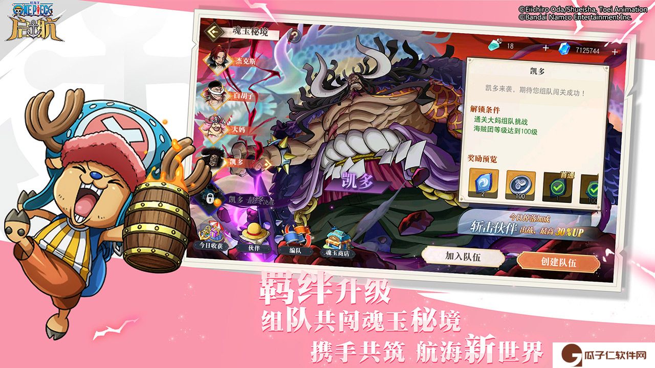 《航海王启航》平民玩法解析