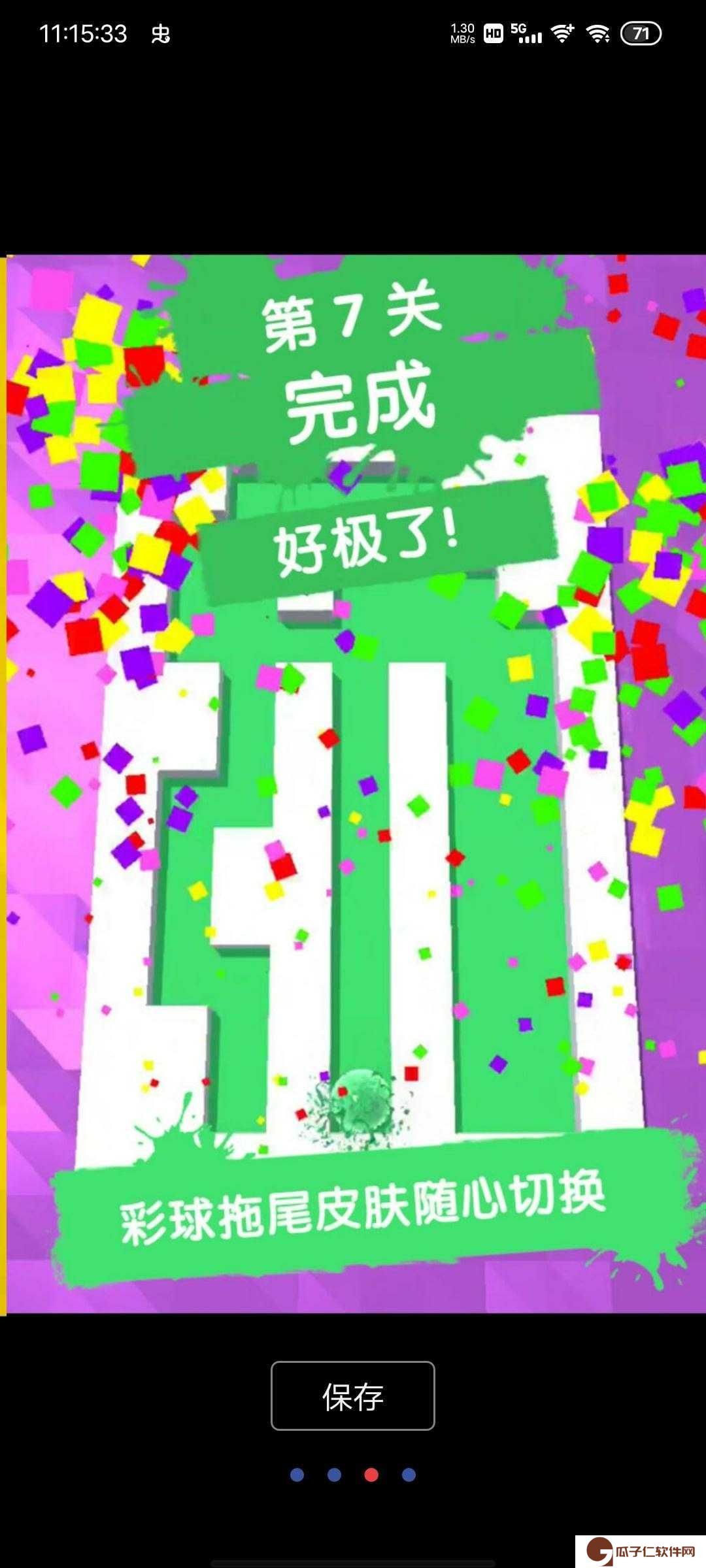 连线解谜下载