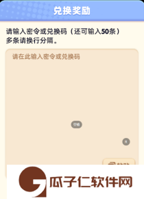 骑士冲呀兑换码兑换方式